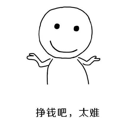 90后空巢老人表情包​大全 90后空巢老人图片无水印