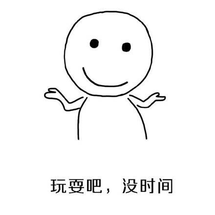 90后空巢老人表情包​大全 90后空巢老人图片无水印