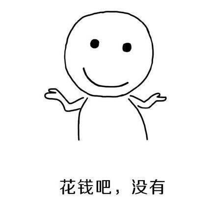 90后空巢老人表情包​大全 90后空巢老人图片无水印