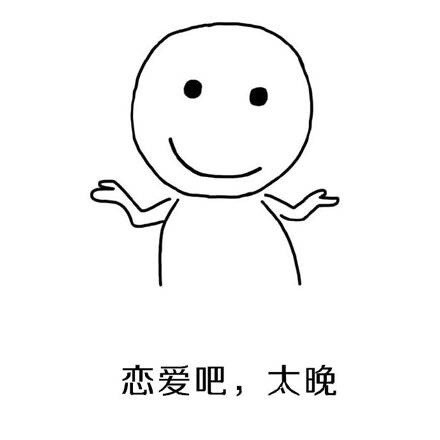 90后空巢老人表情包​大全 90后空巢老人图片无水印