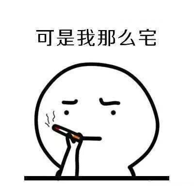 90后空巢老人表情包​大全 90后空巢老人图片无水印