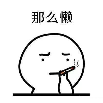 90后空巢老人表情包​大全 90后空巢老人图片无水印