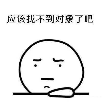 90后空巢老人表情包​大全 90后空巢老人图片无水印