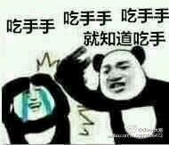 吃手手表情包系列图片 吃手手表情图小人分享