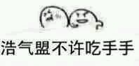 吃手手表情包系列图片 吃手手表情图小人分享