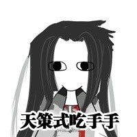 吃手手表情包系列图片 吃手手表情图小人分享