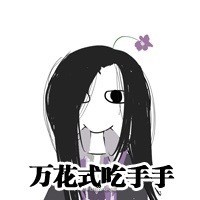 吃手手表情包系列图片 吃手手表情图小人分享