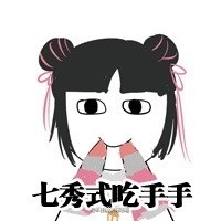 吃手手表情包系列图片 吃手手表情图小人分享
