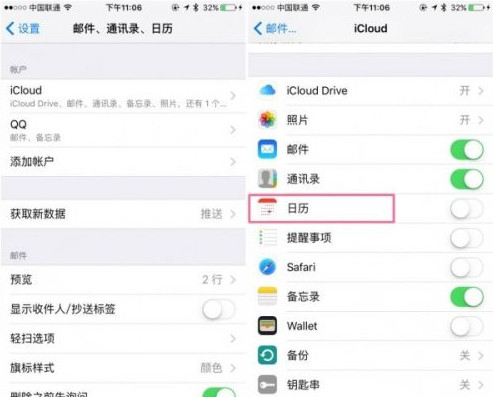 苹果日历收件箱怎么关闭方法 苹果日历收件箱垃圾信息怎么删除教程