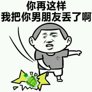 风油精三相之力图片下载 三相之力风油精表情包