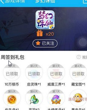 梦幻诛仙手游威震三界称号怎么得 威震三界称号获取攻略