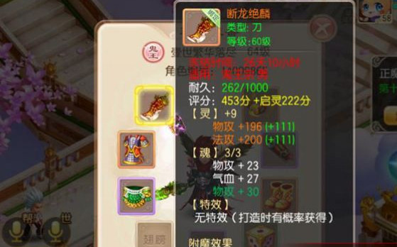 梦幻诛仙手游鬼王怎么加点 梦幻诛仙鬼王特技能选择