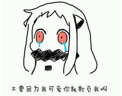 女友病什么意思 女友病什么梗