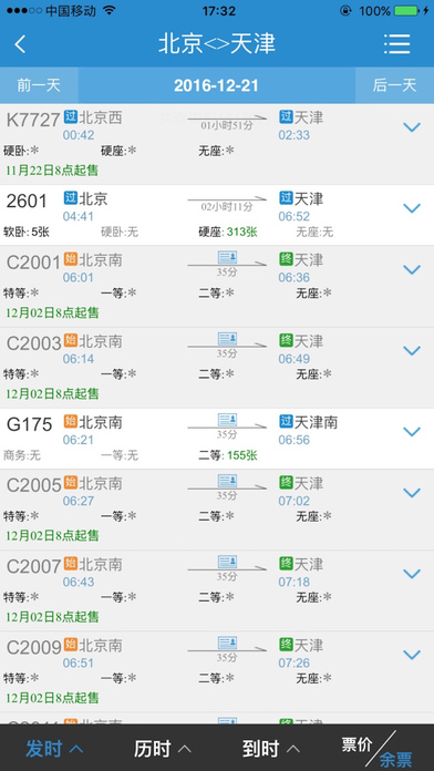 铁路12306添加乘客为灰色的怎么办 铁路12306为什么添加不了乘客