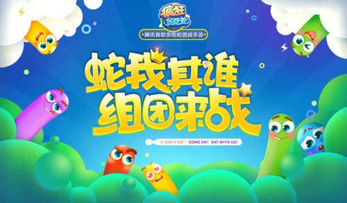 疯狂贪吃蛇是单机吗 疯狂贪吃蛇是单机还是网游