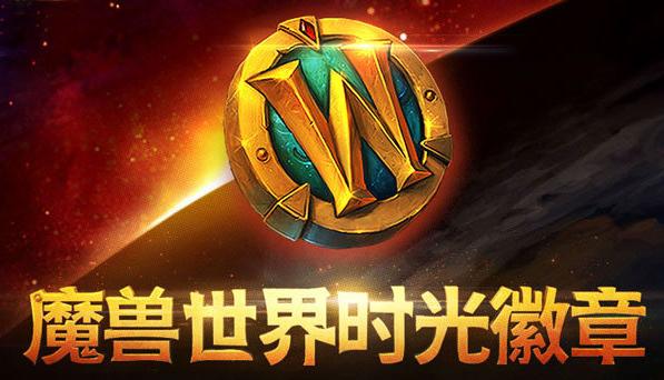 魔兽世界金币怎么购买战网点 魔兽世界金币购买战网点方法