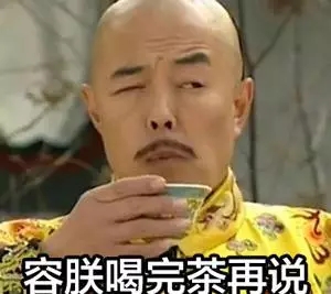 棺材板什么意思 棺材板什么梗