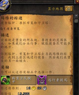 魔兽世界加洛德影歌在哪里 魔兽世界加洛德的使命怎么做