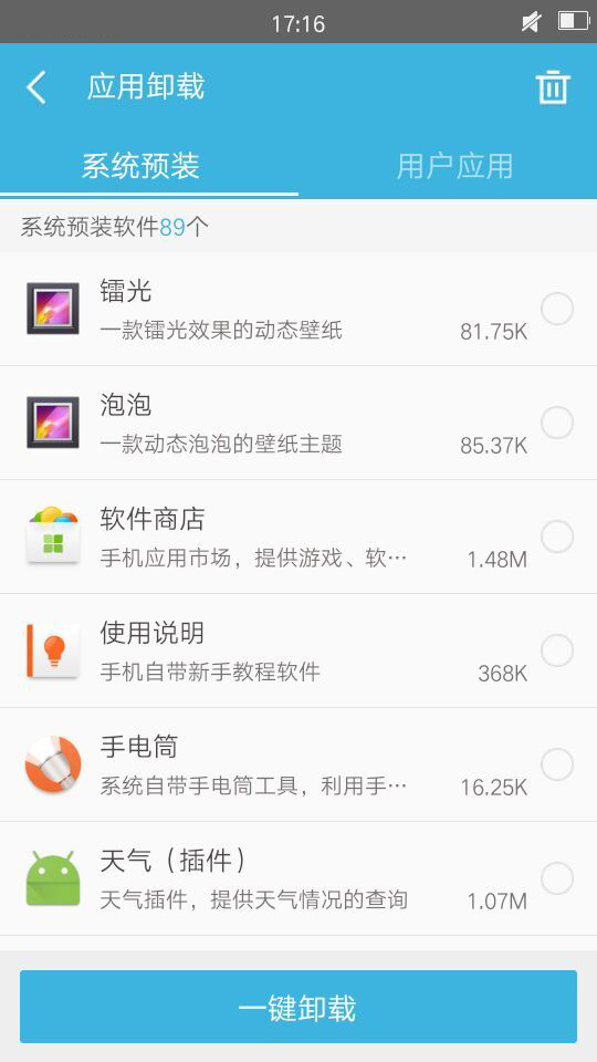 360超级ROOT