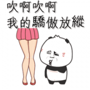 吹啊吹啊我的骄傲放纵表情包