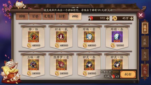 阴阳师神秘商店6星御魂值得买吗 阴阳师神秘商店御魂购买攻略