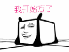 杀马特尬舞gif表情包 杀马特尬舞表情包