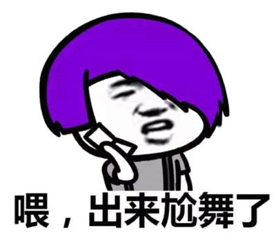 杀马特尬舞gif表情包 杀马特尬舞表情包