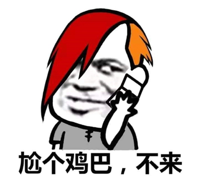 杀马特尬舞gif表情包 杀马特尬舞表情包