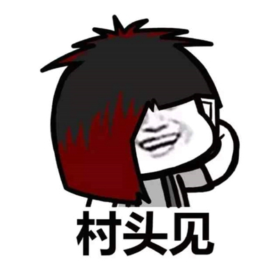 杀马特尬舞gif表情包 杀马特尬舞表情包