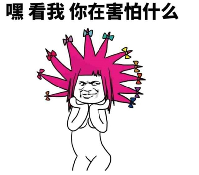 杀马特尬舞gif表情包 杀马特尬舞表情包
