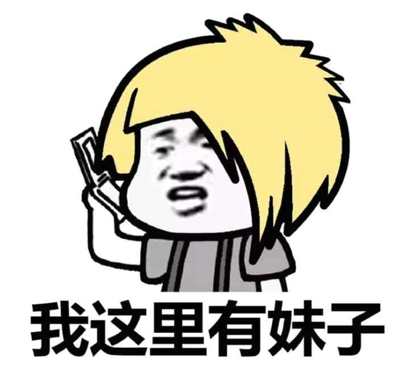 杀马特尬舞gif表情包 杀马特尬舞表情包