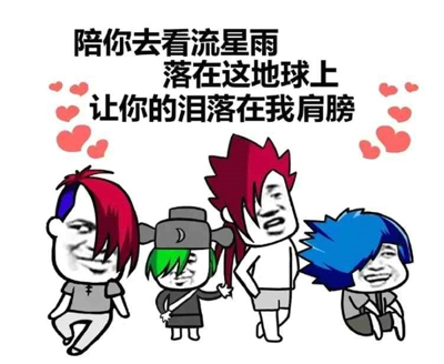 杀马特尬舞gif表情包 杀马特尬舞表情包