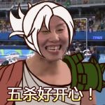 LOL版葛优躺表情包分享 lol版葛优躺表情包分享高清无水印