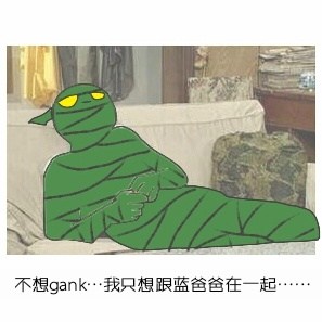 LOL版葛优躺表情包分享 lol版葛优躺表情包分享高清无水印