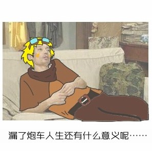 LOL版葛优躺表情包分享 lol版葛优躺表情包分享高清无水印