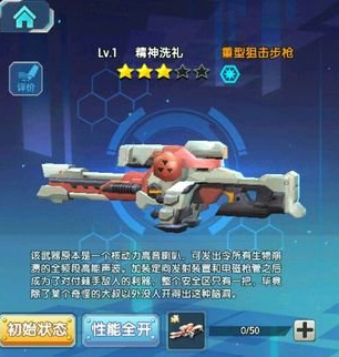 少女咖啡枪武器排行 少女咖啡枪什么武器好