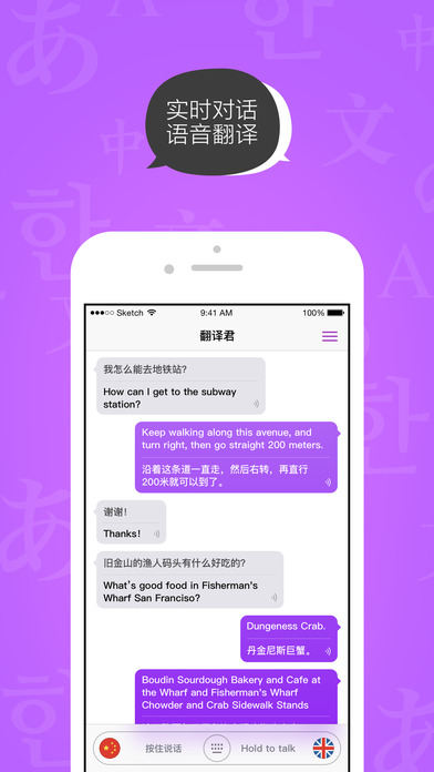 腾讯翻译君怎么用 腾讯翻译君使用教程