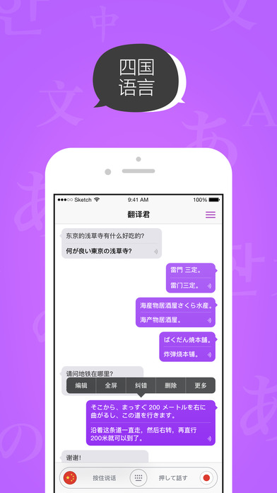 腾讯翻译君怎么用 腾讯翻译君使用教程