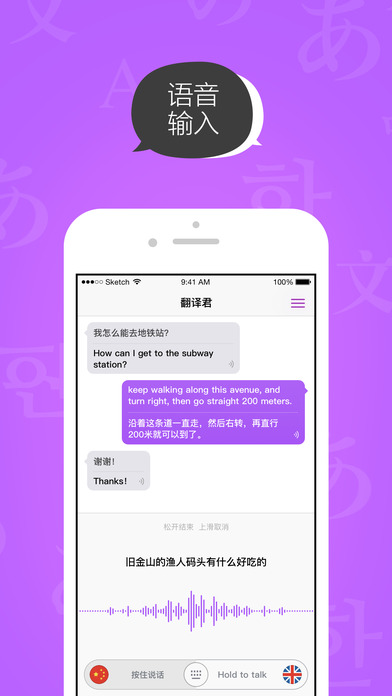 腾讯翻译君怎么用 腾讯翻译君使用教程