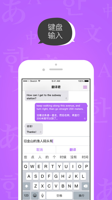 腾讯翻译君怎么用 腾讯翻译君使用教程
