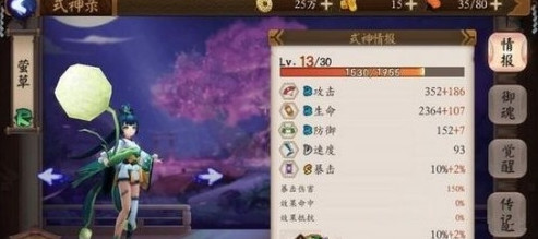 阴阳师一目连和萤草哪个好 阴阳师一目连和萤草哪个厉害