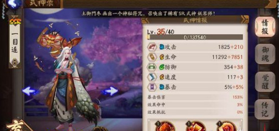 阴阳师一目连和萤草哪个好 阴阳师一目连和萤草哪个厉害