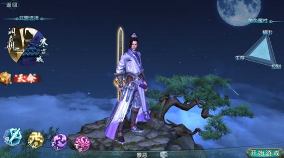 决战光明顶手游哪个职业厉害 九阴真经手游哪个职业好玩