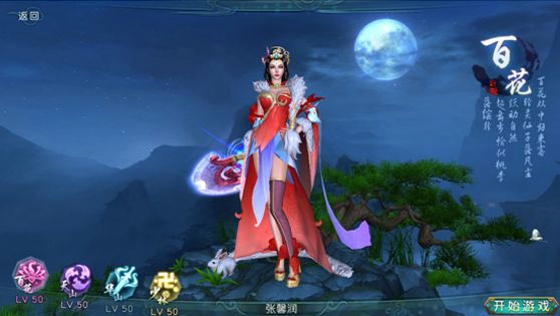 决战光明顶手游哪个职业厉害 九阴真经手游哪个职业好玩