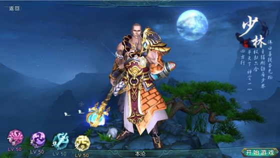 决战光明顶手游哪个职业厉害 九阴真经手游哪个职业好玩