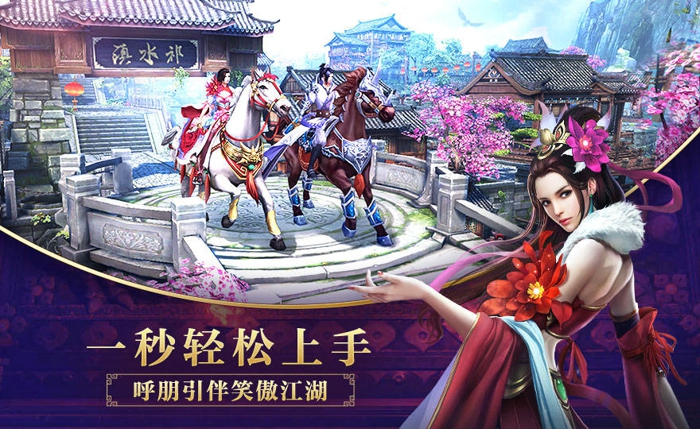 决战光明顶手游好玩吗 九阴真经手游好玩吗