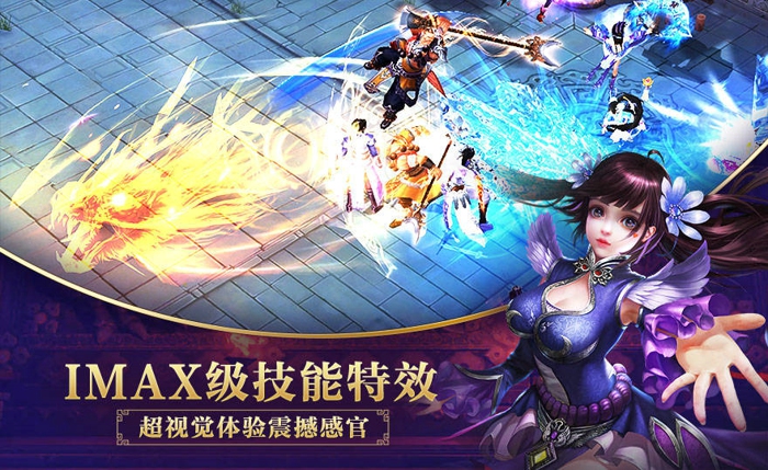 决战光明顶手游好玩吗 九阴真经手游好玩吗