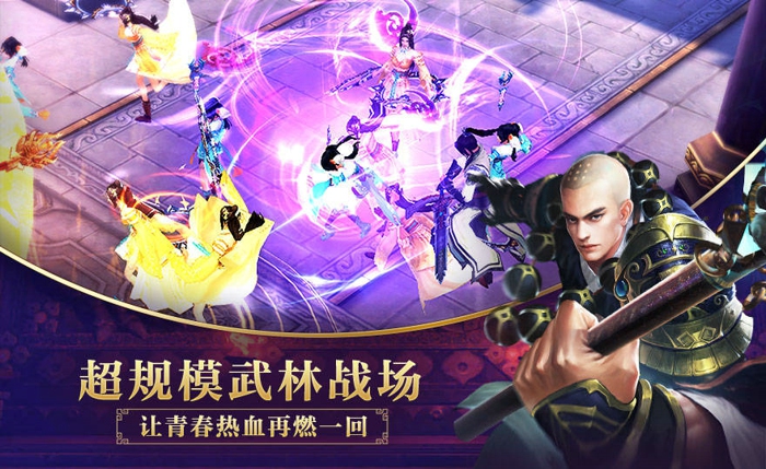 决战光明顶手游好玩吗 九阴真经手游好玩吗