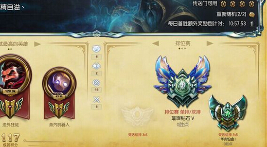 lol灵活组排为什么不加分 lol灵活组排是排位吗