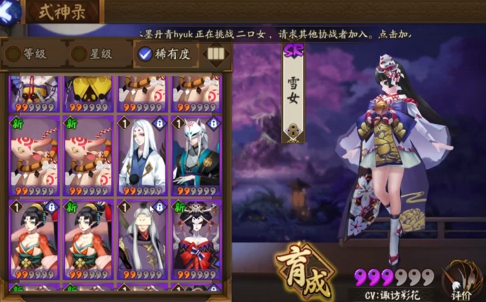 阴阳师sr式神排名分析 阴阳师sr式神推荐